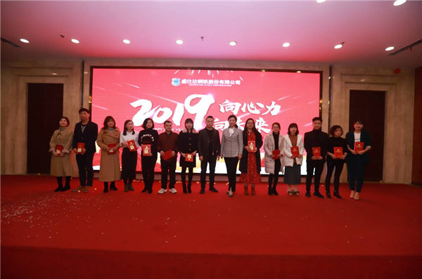 2018年度職能部門精英頒獎(jiǎng) 2018年度職能部門精英頒獎(jiǎng)